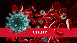 У 7-й школі в Чернігові виявили вірусний гепатит: 13 людей шпиталізували