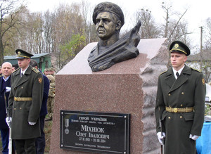 На Чернігівщині відкрили пам’ятний знак на честь Героя України Олега Міхнюка