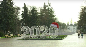 Новорічна світлова інсталяція «2020» - справа рук чернігівських майстрів