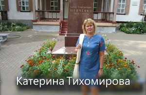 Учителька з Чернігова – лауреатка премії імені Пантелеймона Куліша