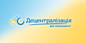 Мена може стати центром Північного повіту Чернігівщини