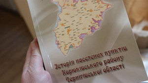 Вийшла книга про всі, навіть уже неіснуючі, населені пункти Корюківського району