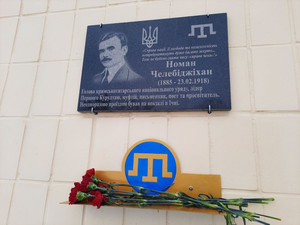 На Чернігівщині вшанували пам’ять вбитого російським агресором Номана Челебіджіхана