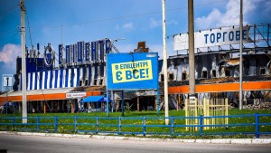 У Чернігові відбудують зруйнований російськими окупантами «Епіцентр»