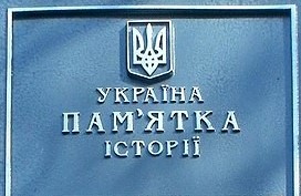 На засіданні Консультативної ради при Департаменті культури Чернігівської ОВА ухвалили переліки понад 2 тисяч пам’яток