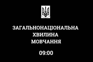 Хвилина мовчання у Чернігові відтепер лунає в чотирьох мікрорайонах міста