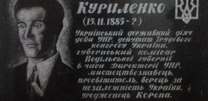 140 років забороненому окупантами землякові