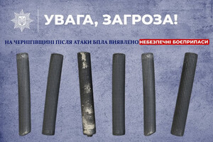 Увага, загроза! На Чернігівщині після атаки БпЛА виявлено небезпечні боєприпаси