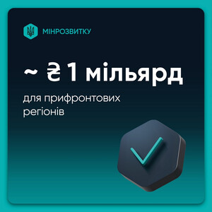 Чернігівщина отримає майже 50,5 мільйонів гривень підтримки від Уряду